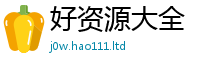 2025新门正版免费资本任2025新澳门天天精准大全谜语